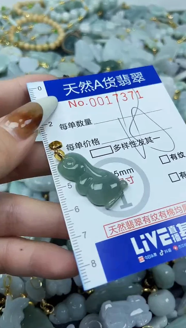 【闪购商品】翡翠颈饰未镶嵌天然A货翡翠