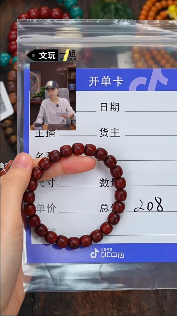 【闪购商品】小叶紫檀手串/手链紫檀