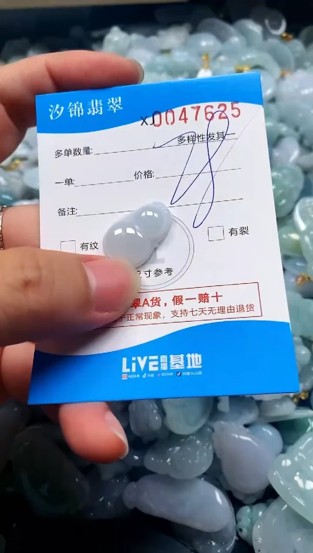 颈饰未镶嵌翡翠闪购商品0047625
