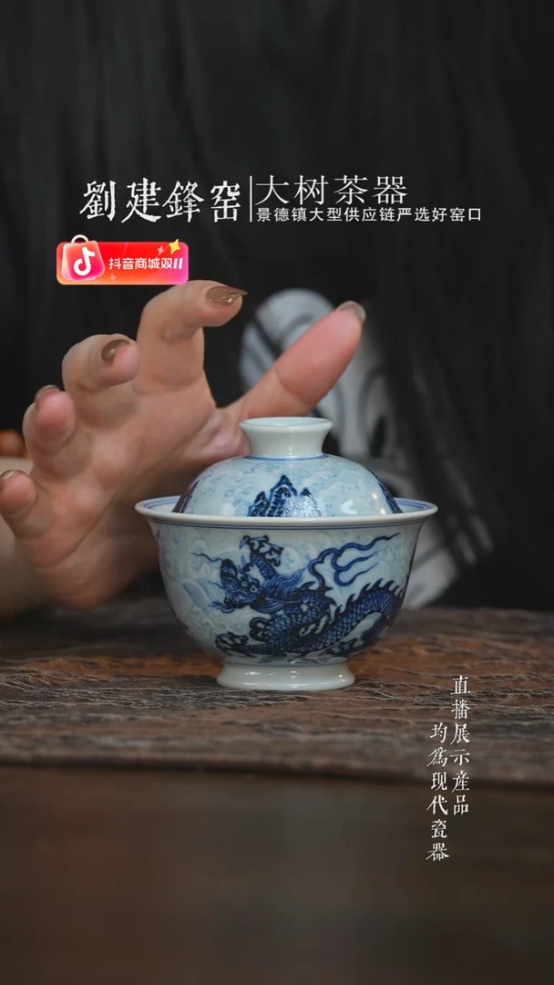 杯子陶瓷三方器合青花淡海水龙纹盖碗