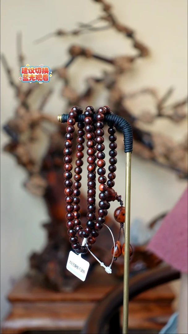 木本降真香红降花梨公高货0.6*108手串 20g
