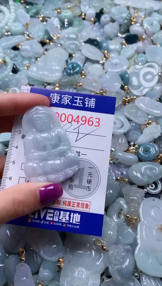 颈饰未镶嵌翡翠4963