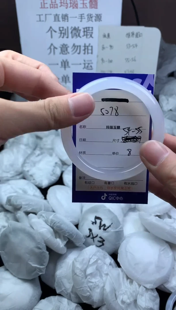玛瑙/玉髓手镯未镶嵌54 55