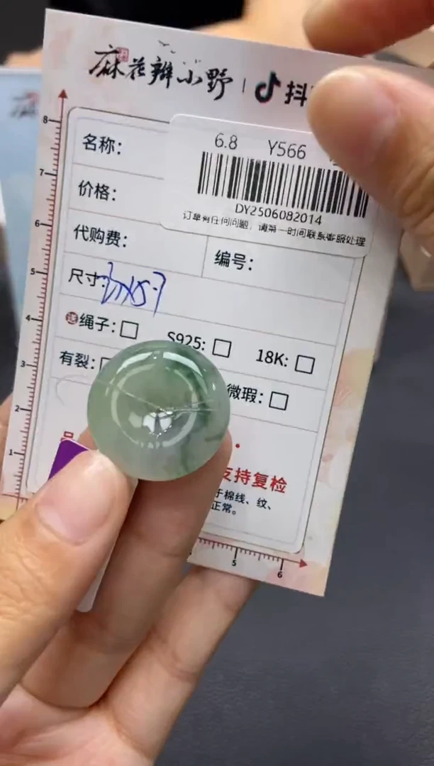 定制翡翠未镶嵌天然翡翠A货14