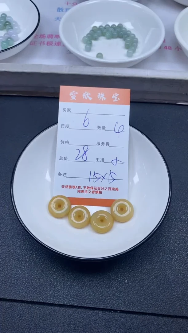 颈饰未镶嵌翡翠雪欣散珠定制diy