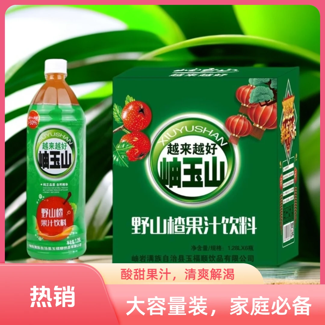 野山渣果汁饮料酸甜解渴果味健康