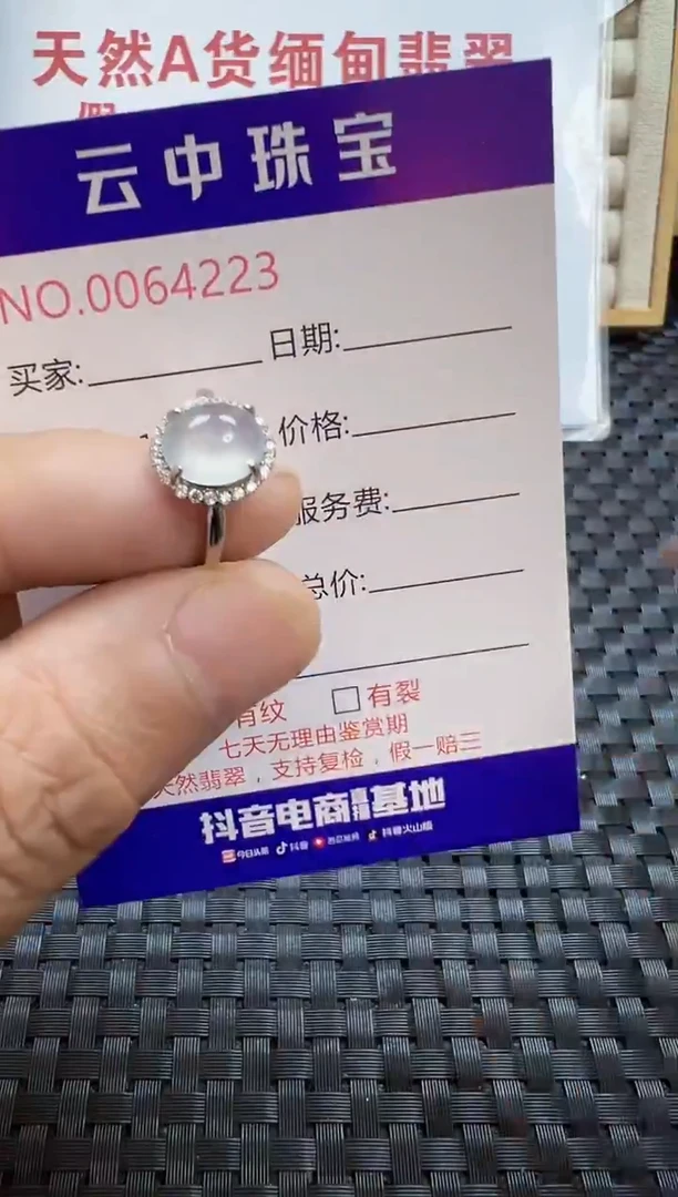 银S925镶嵌戒指翡翠/4223