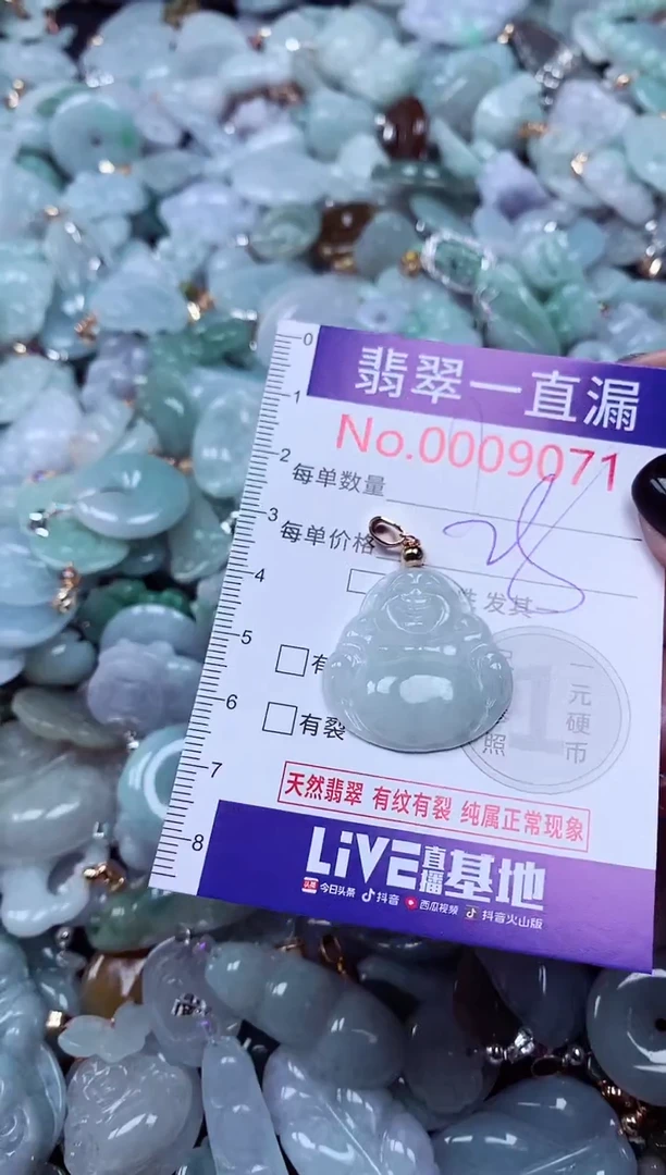 吊坠(不含链)未镶嵌翡翠9071