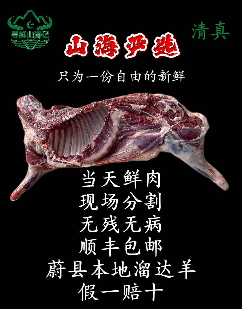 新鲜现宰断骨连肉20斤整扇半羊100%腿排优质鲜嫩羊肉顺丰发货