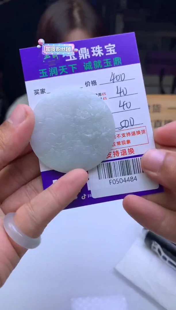 未镶嵌定制翡翠乔****询  F0504484