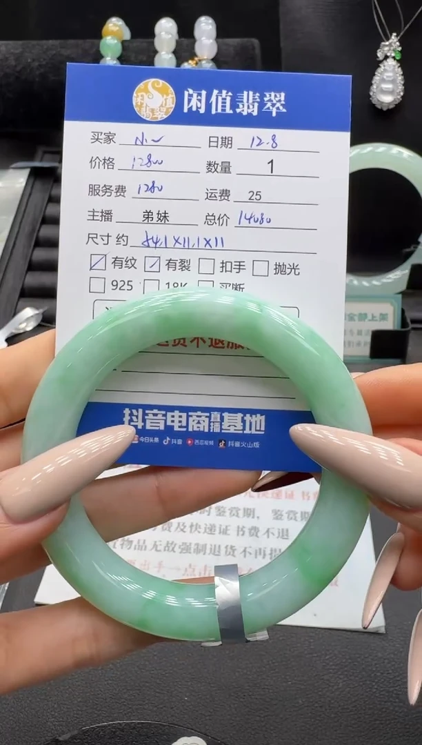 未镶嵌手镯翡翠?***?翡翠手镯