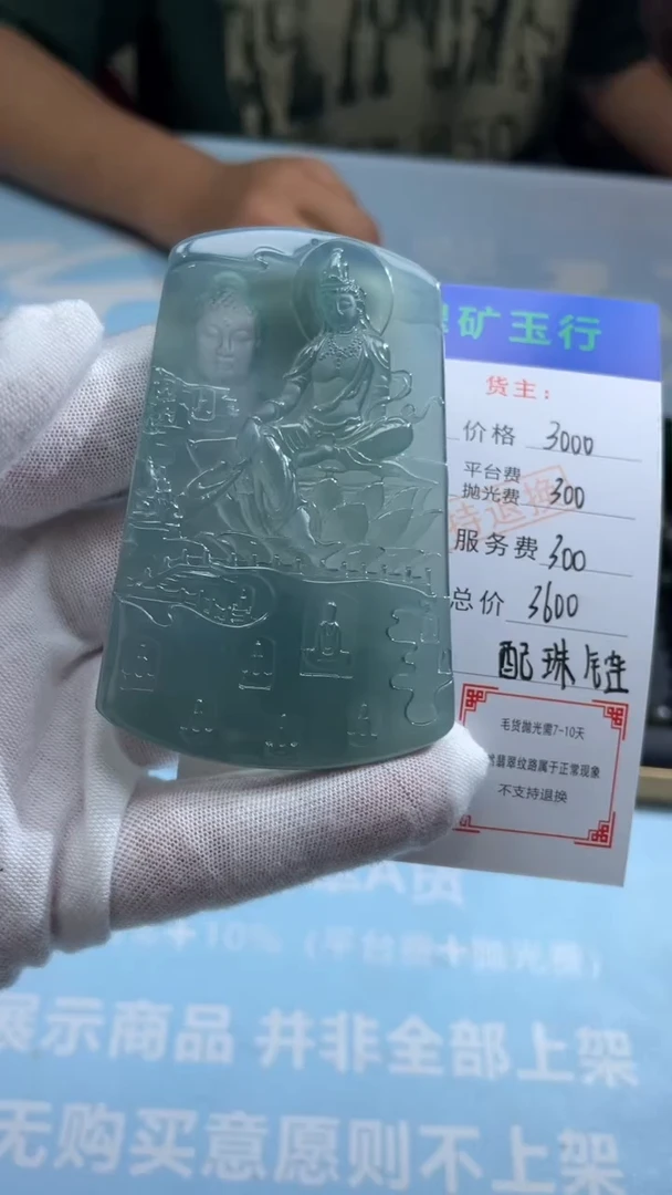未镶嵌定制翡翠福*-毛货-不退不换