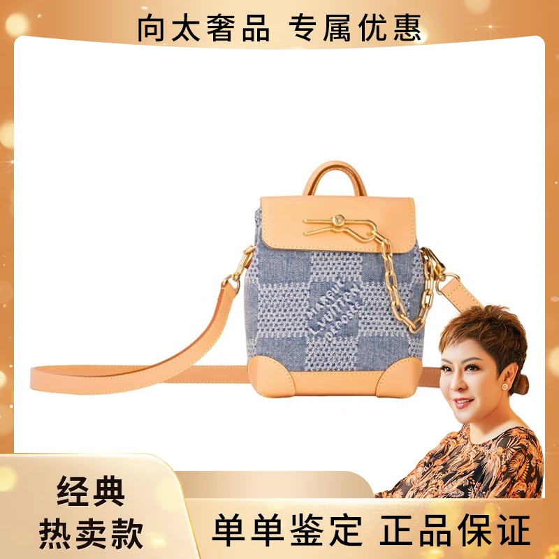 全新未使用 LouisVuitton/路易威登 丹宁棋盘格3D系列斜挎单肩包