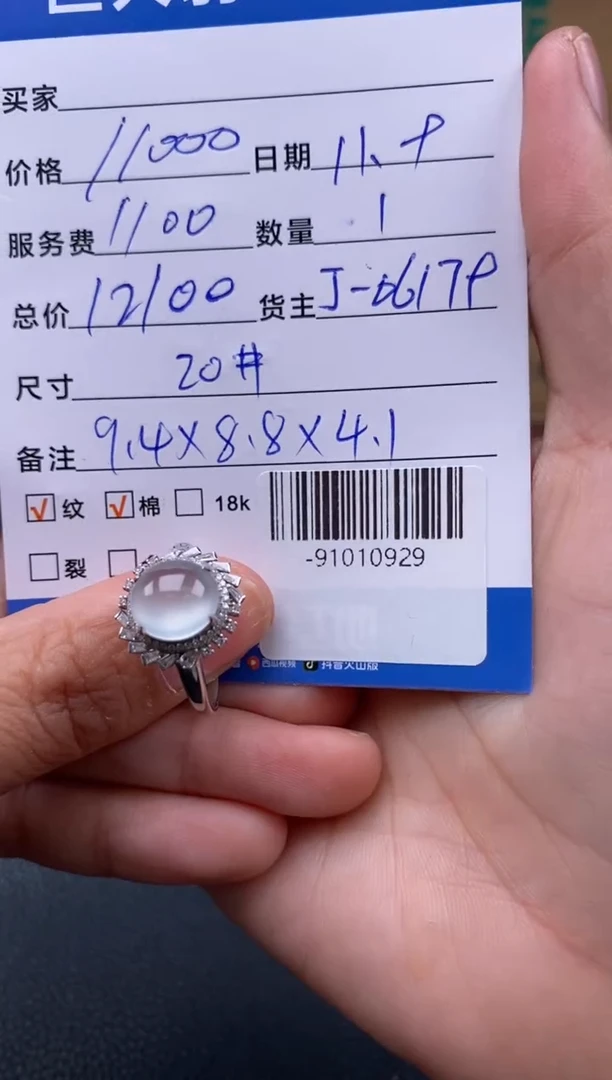 颈饰18K金镶嵌翡翠多人-91010929