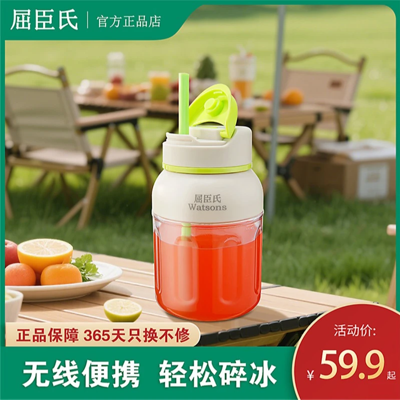 Watsons/屈臣氏运动露营健身水果榨汁机家用多功能榨汁杯吨吨杯
