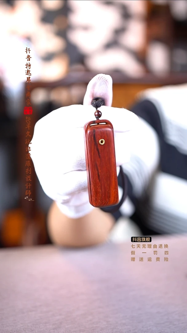 檀香紫檀（小叶紫檀）小香盒