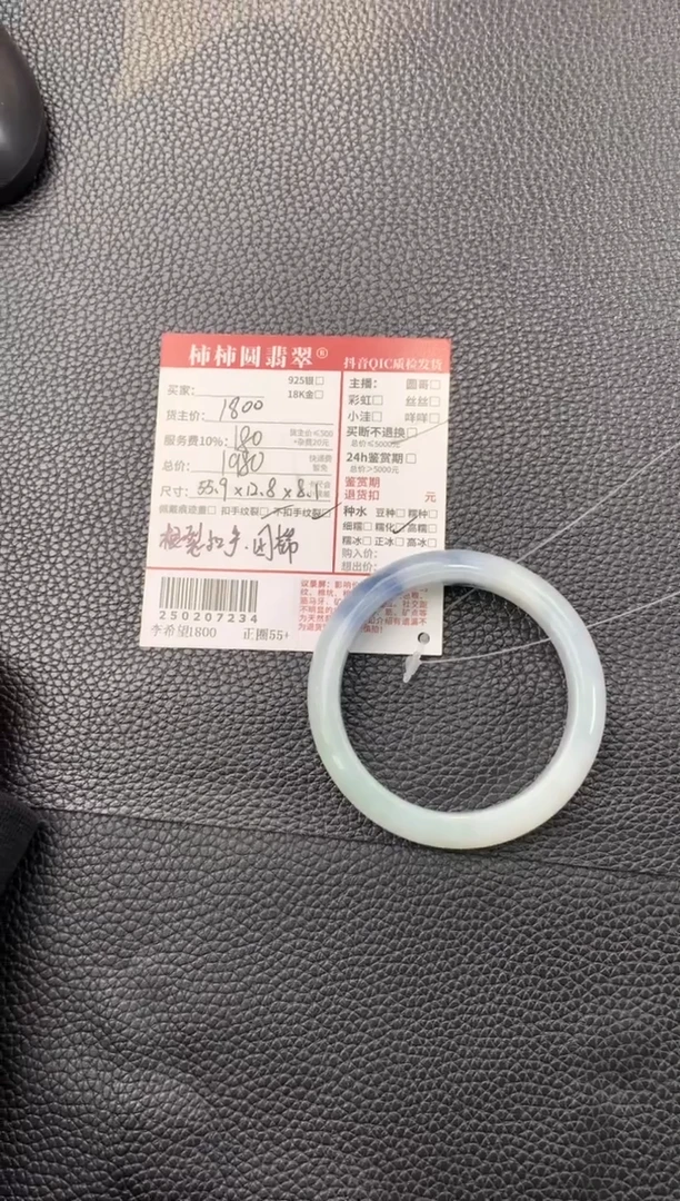 【闪购商品】翡翠手镯未镶嵌250207234
