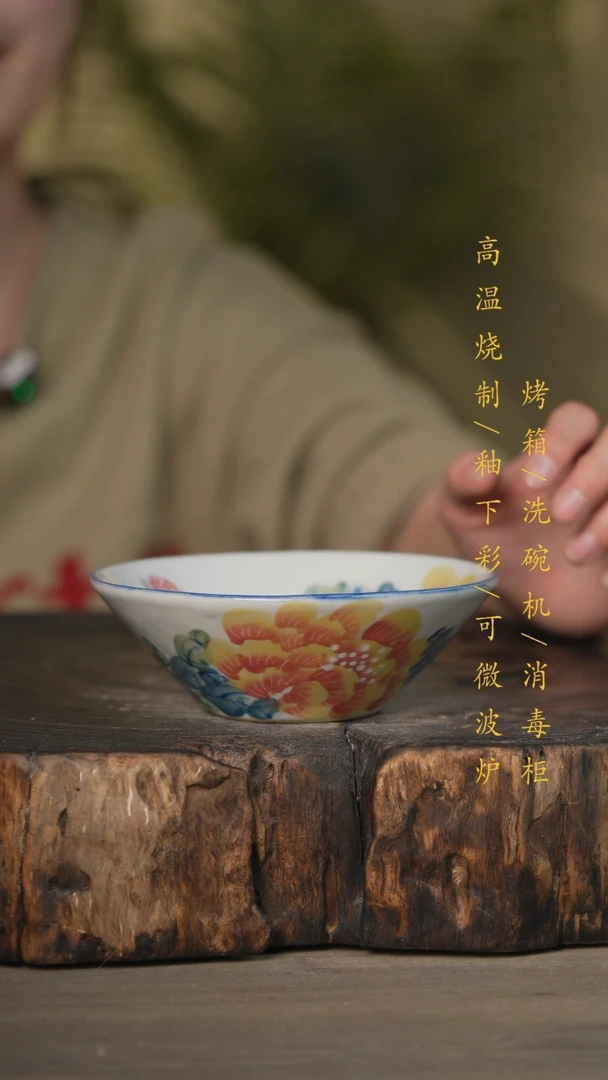 【闪购商品】碗景德镇高温釉下彩可微波烤箱洗碗机