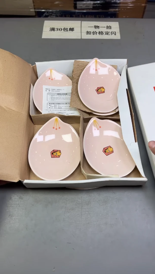 瓷片优*945号满30米包邮，碰瓷社感谢您的支持~