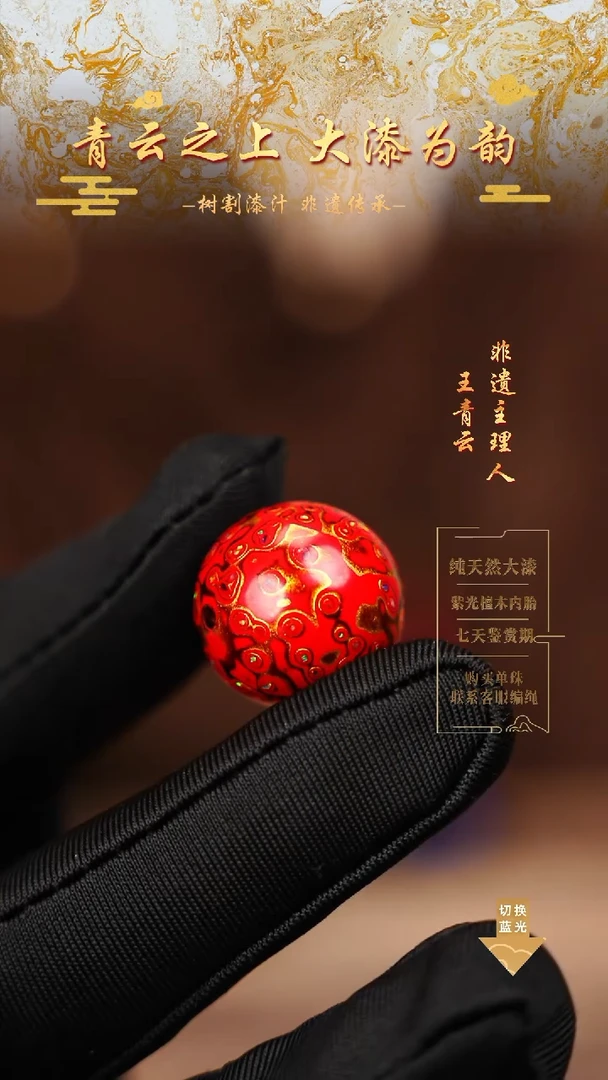 2.0红金变彩单珠