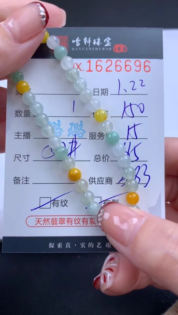 【闪购商品】翡翠挂件未镶嵌哈轩 手串1（有纹有裂）