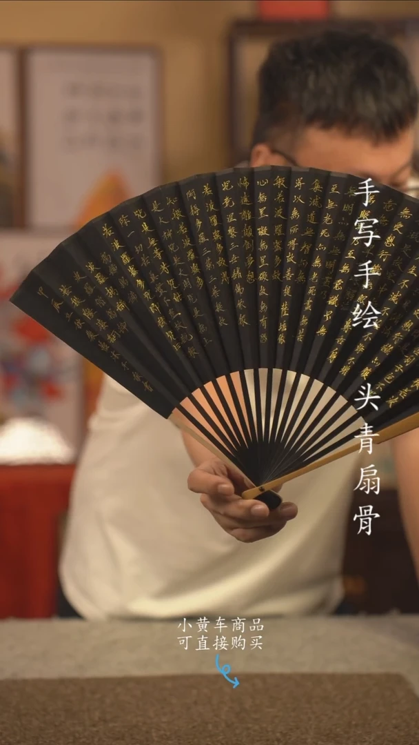 书法9.5寸扇子国潮书法摆件 编号玉竹007