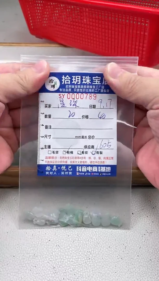 散珠翡翠漫**华翡翠小钱袋789