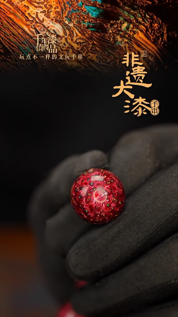 闽越大漆非遗漆珠挂脖吊坠配饰20mm