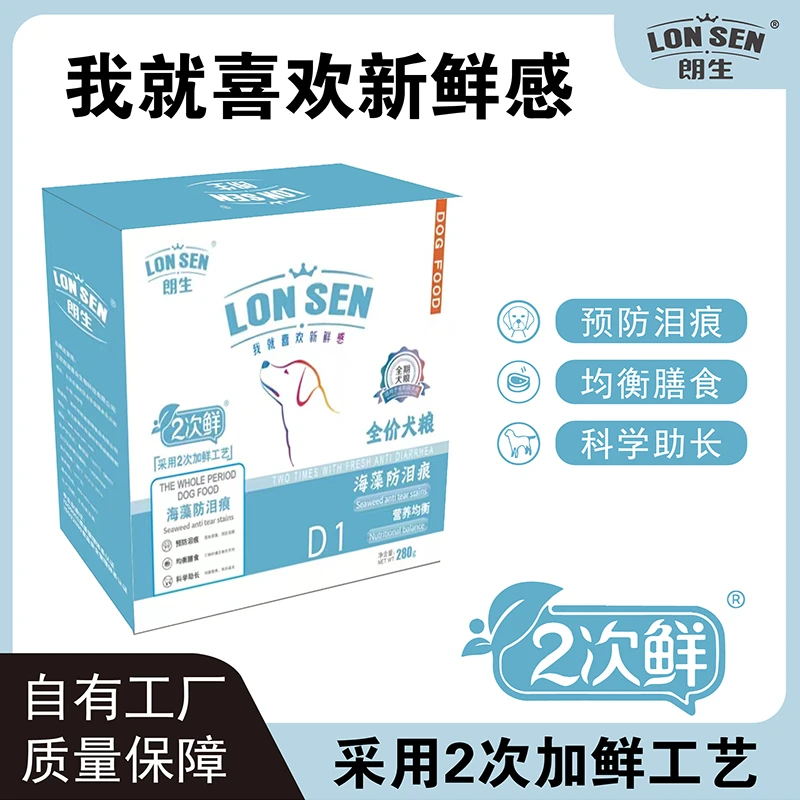 朗生二次鲜功能性猫粮狗粮通用粮280g