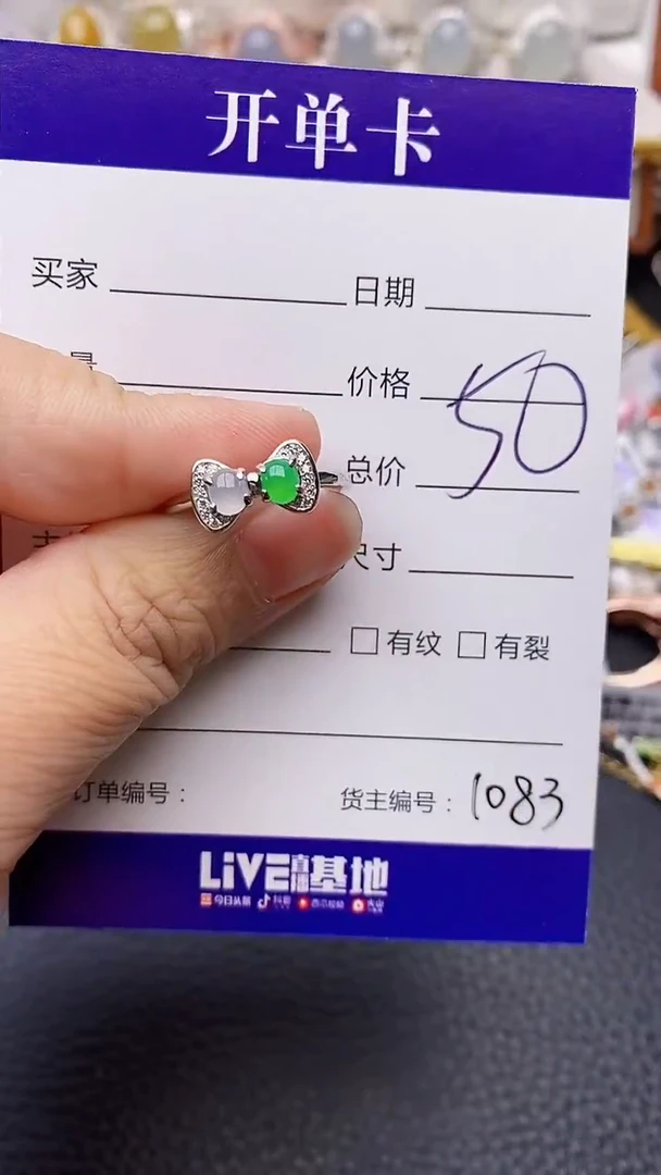 【闪购商品】翡翠戒指银S925镶嵌/1083