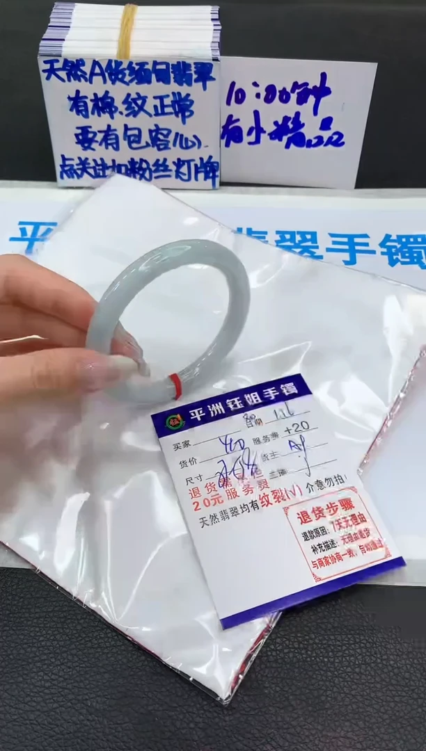 【闪购商品】翡翠手镯未镶嵌11111111111