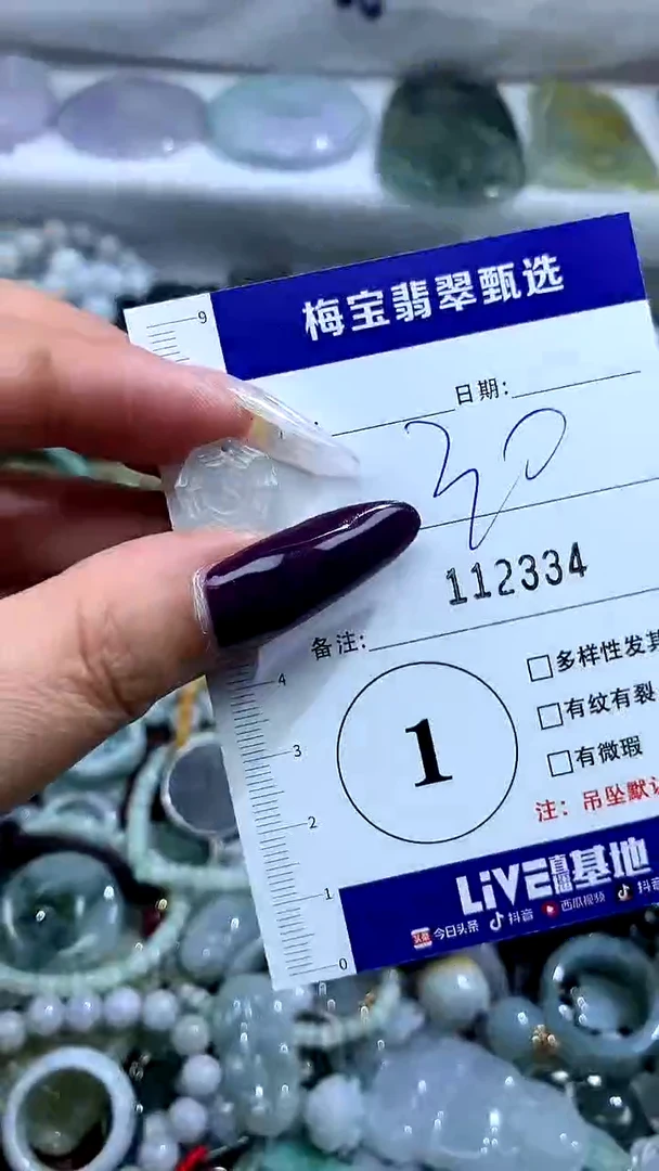 吊坠(不含链)未镶嵌翡翠112334