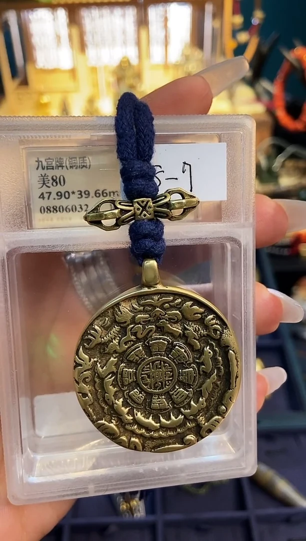 九宫牌好好好好好好好好看