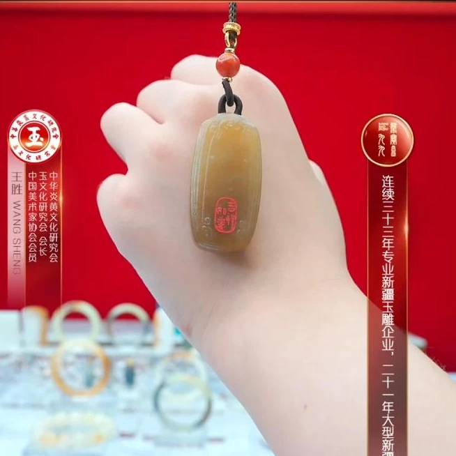福袋-新疆和田玉糖玉无事牌