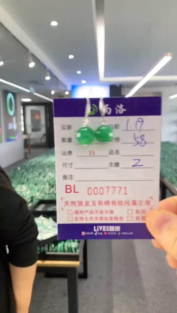 【闪购商品】石英质玉挂件未镶嵌7771