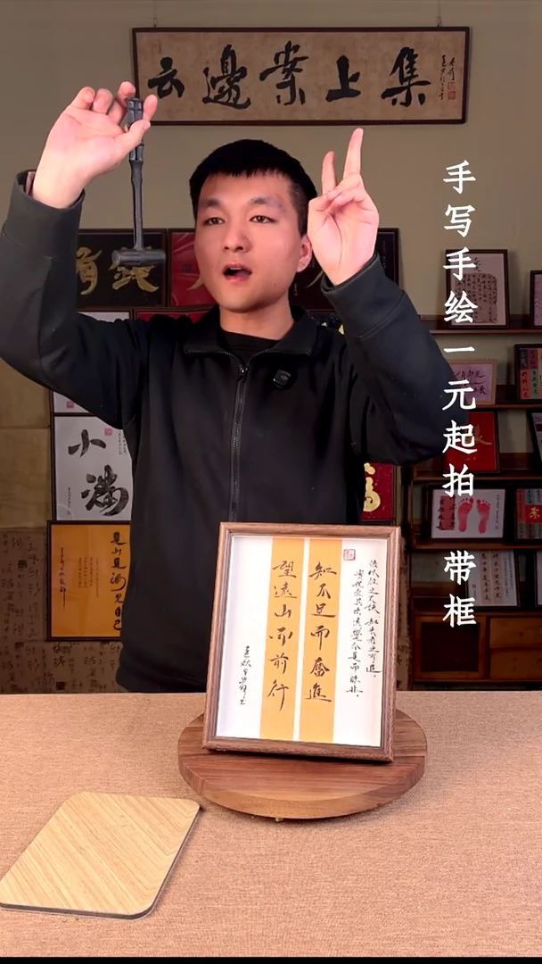 书法吴**丶书法文玩，手写手绘