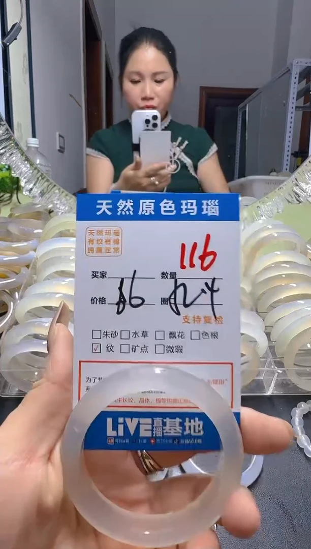 玛瑙/玉髓手镯未镶嵌116