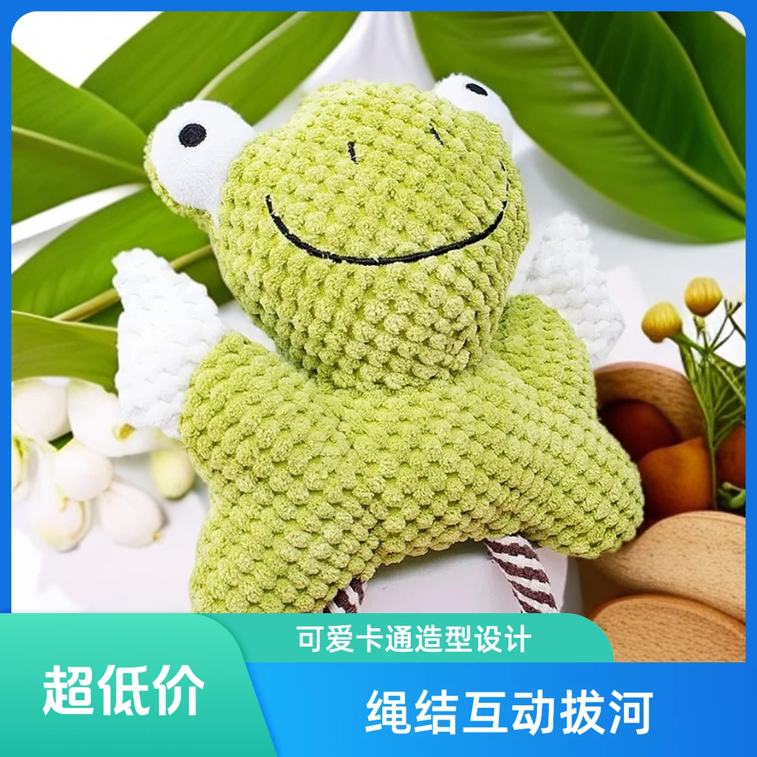宠物互动绳结玩具青蛙BB叫自嗨解闷发声玩具