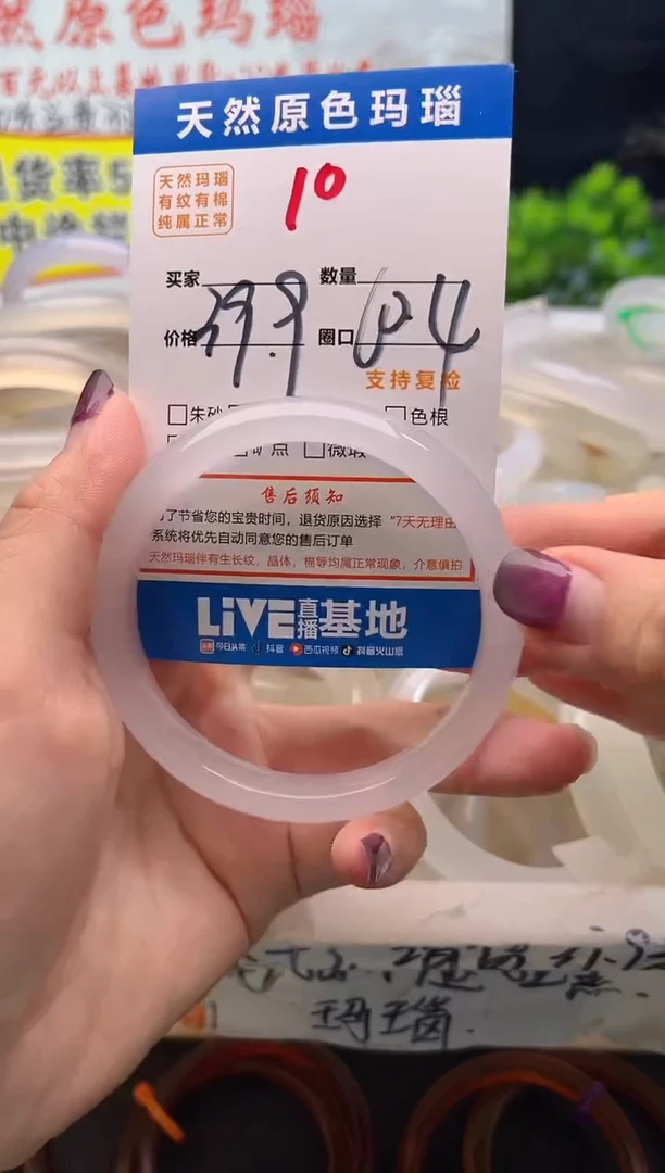 手镯玛瑙/玉髓未镶嵌10