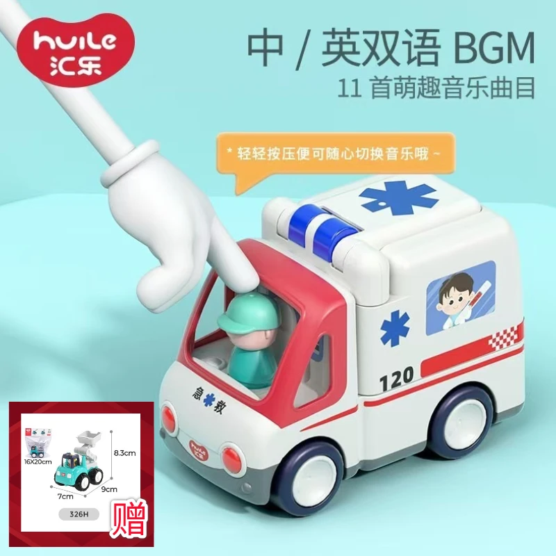 汇乐救护车儿童男孩女孩电动汽车仿真模型救护知识学习早教益智