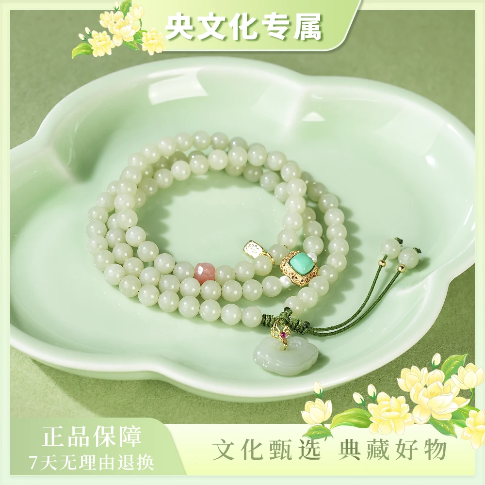 【央专属】6mm和田玉搭配和田玉平安锁吊坠粉糯合成料器配饰（预）