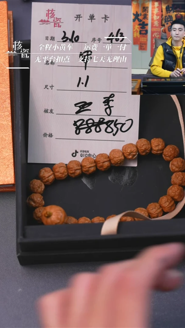 【闪购商品】文玩核桃把件手串463