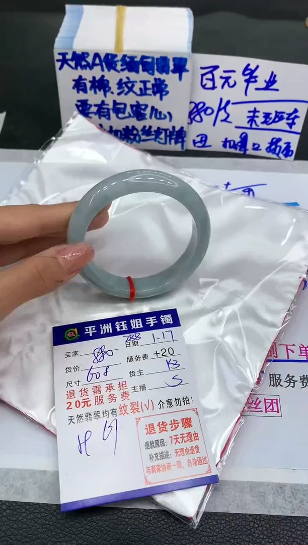 【闪购商品】翡翠手镯未镶嵌11111111111