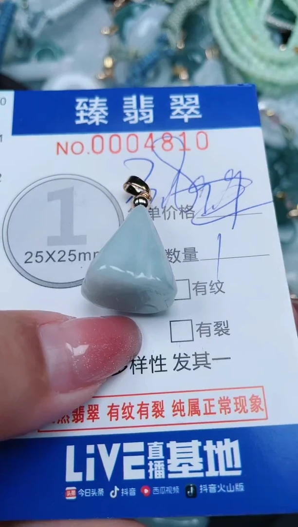 【闪购商品】翡翠颈饰未镶嵌.0004810