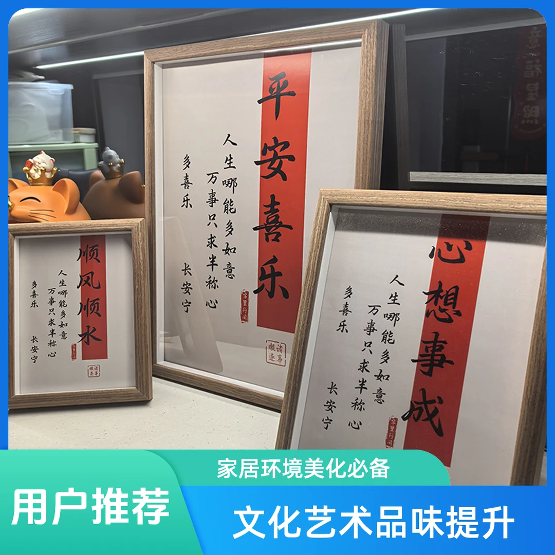 网红顺风顺水心想事成诸事顺遂福相框摆件诸事顺遂平安顺遂摆件