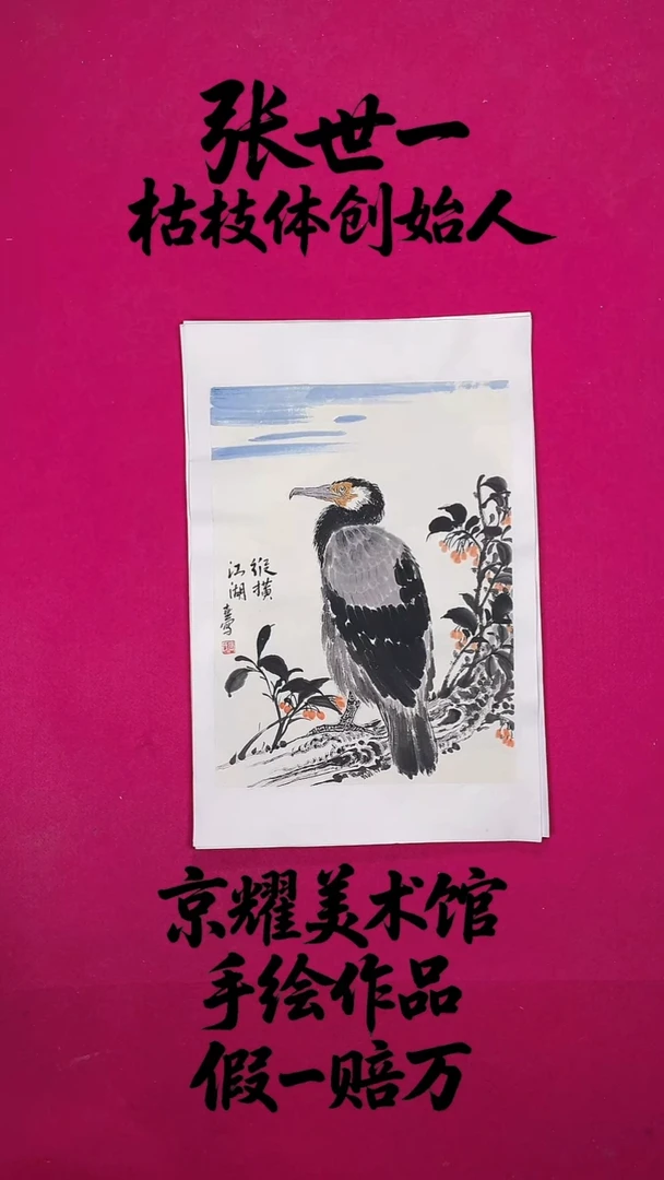 国画1.4平尺国画作品