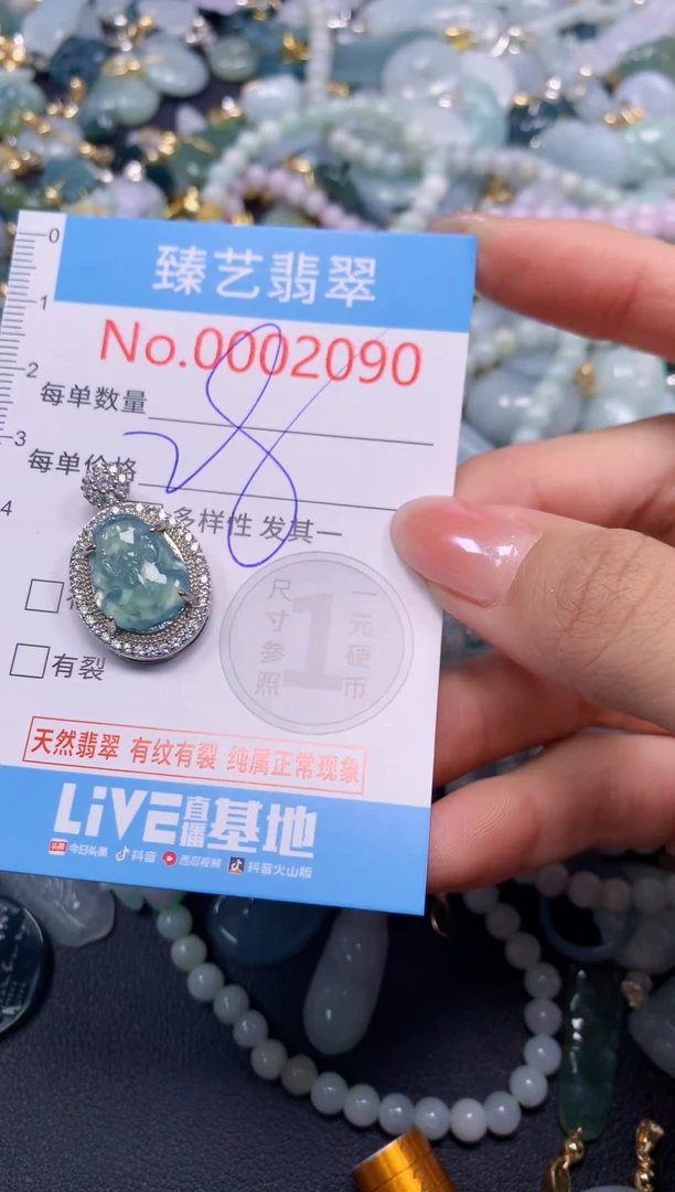 颈饰未镶嵌翡翠2090