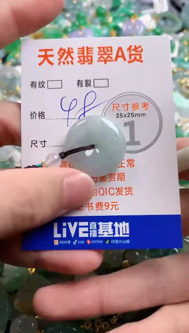 颈饰未镶嵌翡翠28101439