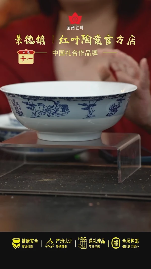 瓷1个微瑕竹林七贤8英寸斗碗