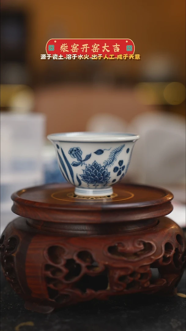 【闪购商品】柴窑青花迷你压手水藻纹50ml